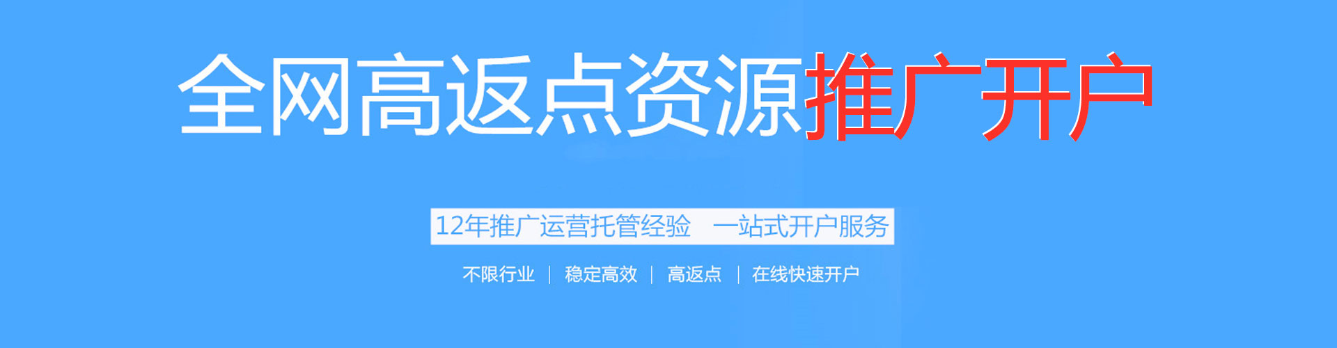 静乐百度推广