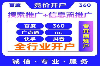 百度SEM优化案例：精准引流提升转化率